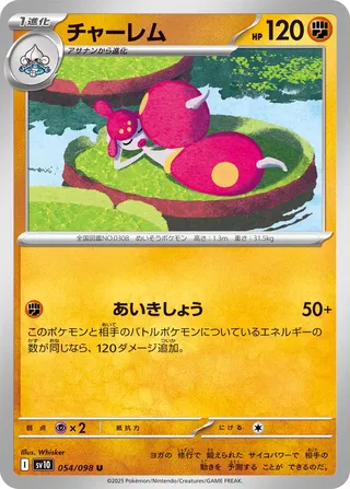 Charmina 054/098 SV10 The Glory of Team Rocket