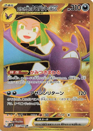 Nostenfer ex de Team Rocket 131/098 SV10 The Glory of Team Rocket