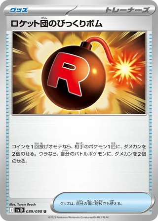 Team Rocket's Surprise Bomb 089/098 SV10 The Glory of Team Rocket