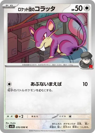 Rattata de Team Rocket 076/098 SV10 The Glory of Team Rocket