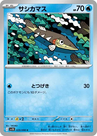 Embrochet 029/098 SV10 The Glory of Team Rocket