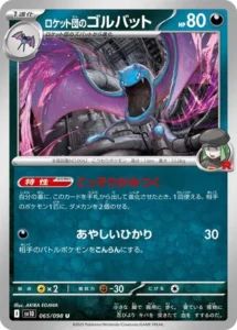 Nosferalto de Team Rocket 065/098 SV10 The Glory of Team Rocket