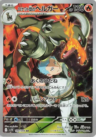Démolosse de Team Rocket 100/098 SV10 The Glory of Team Rocket