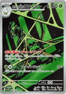 Filentrappe de Team Rocket 099/098 SV10 The Glory of Team Rocket