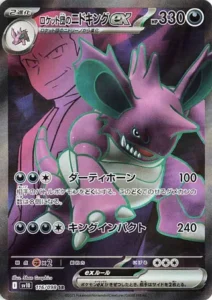 Nidoking ex de Team Rocket 116/098 SV10 The Glory of Team Rocket