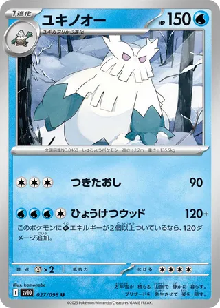 Blizzaroi 027/098 SV10 The Glory of Team Rocket