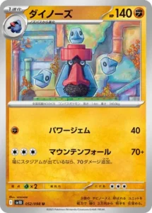 Tarinorme 052/098 SV10 The Glory of Team Rocket