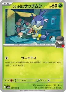 Larvadar de Team Rocket 007/098 SV10 The Glory of Team Rocket