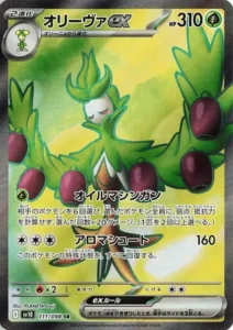 Arboliva ex 111/098 SV10 The Glory of Team Rocket