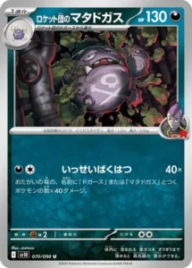 Smogogo de Team Rocket 070/098 SV10 The Glory of Team Rocket