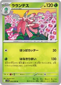 Floramantis 006/098 SV10 The Glory of Team Rocket