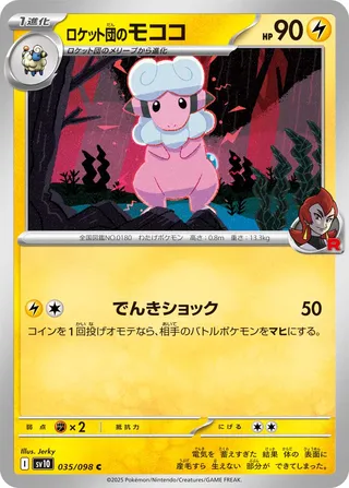 Lainergie de Team Rocket 035/098 SV10 The Glory of Team Rocket