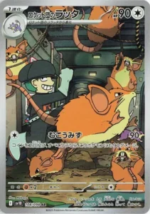 Rattatac de Team Rocket 108/098 SV10 The Glory of Team Rocket