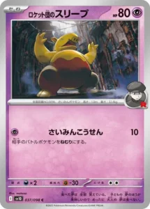 Soporifik de Team Rocket 037/098 SV10 The Glory of Team Rocket