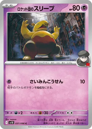 Soporifik de Team Rocket 037/098 SV10 The Glory of Team Rocket