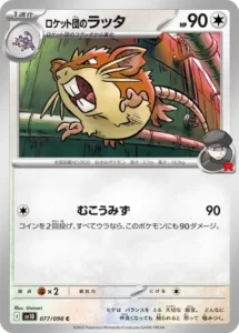 Rattatac de Team Rocket 077/098 SV10 The Glory of Team Rocket
