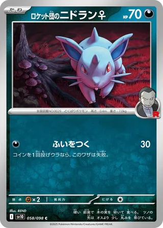 Team Rocket's Nidoran ♀ 058/098 SV10 The Glory of Team Rocket