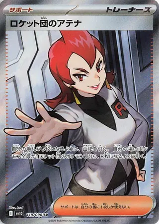 Team Rocket's Ariana 119/098 SV10 The Glory of Team Rocket