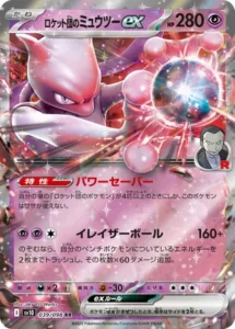 Mewtwo ex de Team Rocket 039/098 SV10 The Glory of Team Rocket