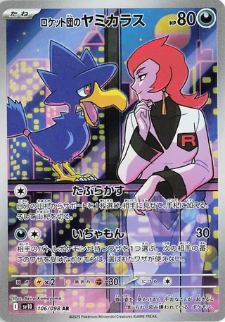 Cornèbre de Team Rocket 106/098 SV10 The Glory of Team Rocket