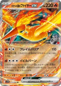 Sulfura ex de Team Rocket 015/098 SV10 The Glory of Team Rocket