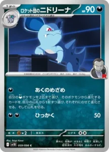 Nidorina de Team Rocket 059/098 SV10 The Glory of Team Rocket
