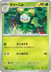 Olivado 011/098 SV10 The Glory of Team Rocket