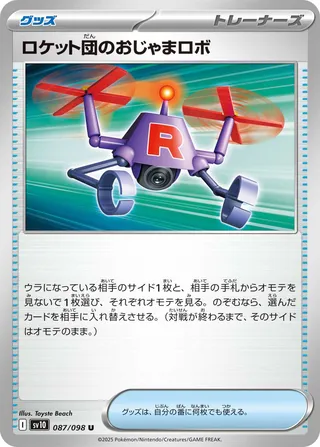 Team Rocket's Hindering Robo 087/098 SV10 The Glory of Team Rocket