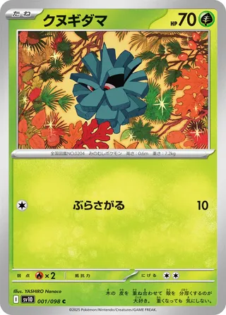 Pomdepik 001/098 SV10 The Glory of Team Rocket