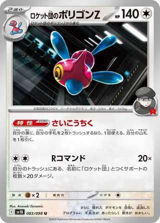 Porygon-Z de Team Rocket 083/098 SV10 The Glory of Team Rocket