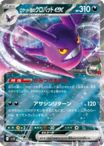 Nostenfer ex de Team Rocket 066/098 SV10 The Glory of Team Rocket