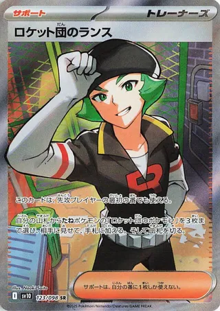 Team Rocket's Proton 123/098 SV10 The Glory of Team Rocket