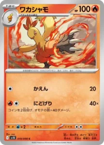 Galifeu 019/098 SV10 The Glory of Team Rocket