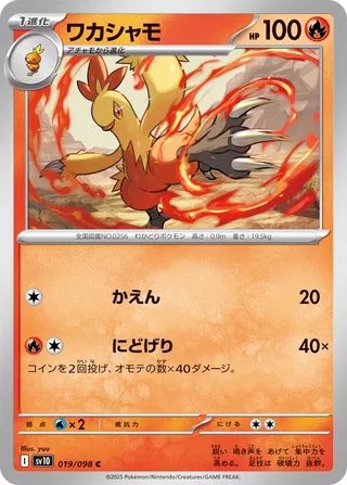 Galifeu 019/098 SV10 The Glory of Team Rocket