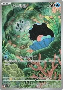 Coquiperl 102/098 SV10 The Glory of Team Rocket