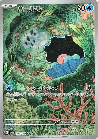 Coquiperl 102/098 SV10 The Glory of Team Rocket