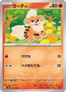 Caninos 013/098 SV10 The Glory of Team Rocket