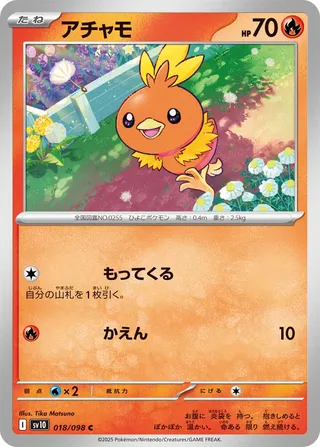Poussifeu 018/098 SV10 The Glory of Team Rocket