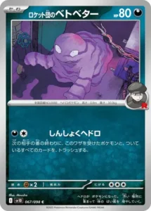 Tadmorv de Team Rocket 067/098 SV10 The Glory of Team Rocket