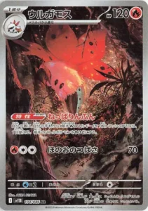 Pyrax 104/086 SV11B Black Bolt