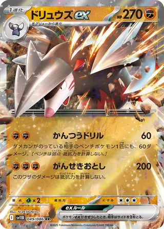 Minotaupe ex 049/086 SV11B Black Bolt