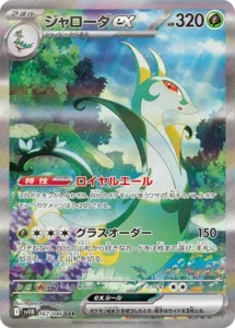 Majaspic ex 167/086 SV11B Black Bolt