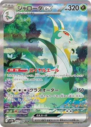 Majaspic ex 167/086 SV11B Black Bolt