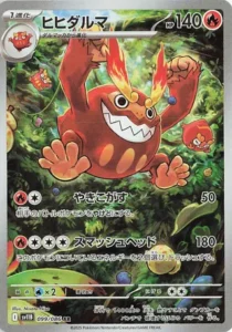 Darumacho 099/086 SV11B Black Bolt