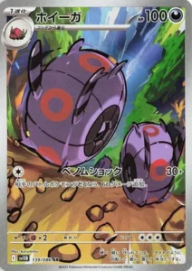 Scobolide 139/086 SV11B Black Bolt