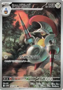 Lançargot 146/086 SV11B Black Bolt
