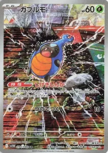 Carabing 094/086 SV11B Black Bolt