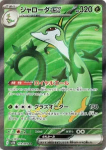 Majaspic ex 159/086 SV11B Black Bolt