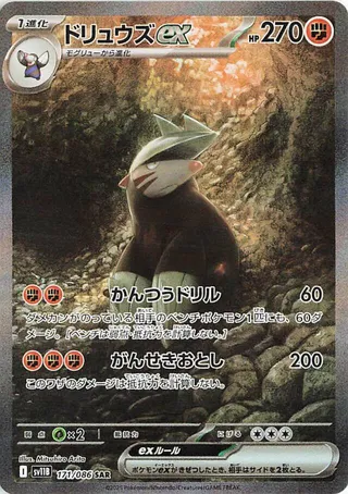 Minotaupe ex 171/086 SV11B Black Bolt