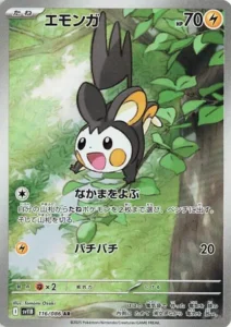 Emolga 116/086 SV11B Black Bolt